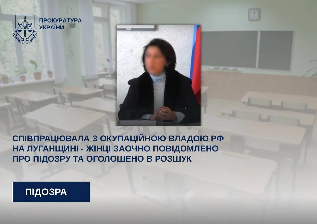 За співпрацю з «ЛНР» жительці Луганщини загрожує довічне